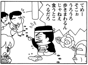 【無料漫画】毎日配信！少年アシベ（52）「アシベの誕生日」森下裕美／キュートなゴマフアザラシの“ゴマちゃん”をめぐる名作ギャグ4コマ 13