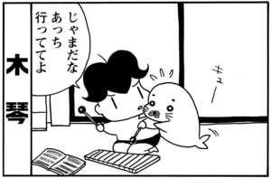 【無料漫画】毎日配信！少年アシベ（80）「味田君の知恵」森下裕美／キュートなゴマフアザラシの“ゴマちゃん”をめぐる名作ギャグ4コマ 2