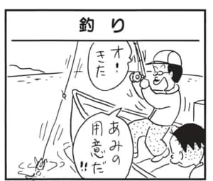 【無料漫画】かりあげクン(1448回)毎日配信!「終電車」「釣り」ちっとも起きない課長を起こす方法/植田まさし 5