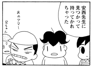 【無料漫画】毎日配信!少年アシベ(229)布団から出られない「雪の日の予感」キュートな“ゴマちゃん”をめぐる名作4コマ/森下裕美 19