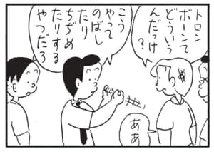 【無料漫画】かりあげクン(1550回)毎日配信!「結婚式」「バードウィーク」式場でまさかの“共同作業”!?/植田まさし 14