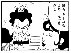 【無料漫画】毎日配信!少年アシベ(235)取引先から帰ってこない!?「トラブル吹田」キュートな“ゴマちゃん”をめぐる名作4コマ/森下裕美 25