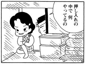【無料漫画】毎日配信！少年アシベ（142）「大自然とスガオ君」森下裕美／キュートなゴマフアザラシの“ゴマちゃん”をめぐる名作ギャグ4コマ 21
