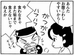 【無料漫画】毎日配信!少年アシベ(147)「会社で踊る」森下裕美/キュートなゴマフアザラシの“ゴマちゃん”をめぐる名作ギャグ4コマ 16