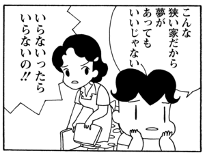 【無料漫画】毎日配信！少年アシベ（204）突然のプレゼント「過ぎた日々」キュートな“ゴマちゃん”をめぐる名作4コマ／森下裕美 24