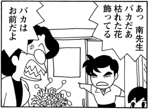 【無料漫画】毎日配信！少年アシベ（80）「味田君の知恵」森下裕美／キュートなゴマフアザラシの“ゴマちゃん”をめぐる名作ギャグ4コマ 12