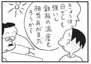 【無料漫画】かりあげクン(1600回)毎日配信!「フェンシング」「卵白」用具をしっかり揃えたはずが…/植田まさし 7