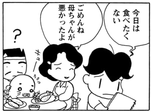 【無料漫画】毎日配信！少年アシベ（72）「スガオ君の才能」森下裕美／キュートなゴマフアザラシの“ゴマちゃん”をめぐる名作ギャグ4コマ 13