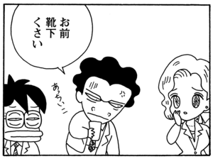 【無料漫画】毎日配信！少年アシベ（132）「パパのプレゼント」森下裕美／キュートなゴマフアザラシの“ゴマちゃん”をめぐる名作ギャグ4コマ 9