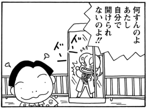 【無料漫画】毎日配信！少年アシベ（92）「変化するもの」森下裕美／キュートなゴマフアザラシの“ゴマちゃん”をめぐる名作ギャグ4コマ 9
