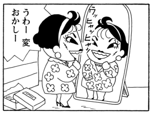 【無料漫画】毎日配信！少年アシベ（217）まるで人が変わったように…「鱶田の変身」キュートな“ゴマちゃん”をめぐる名作4コマ／森下裕美 15