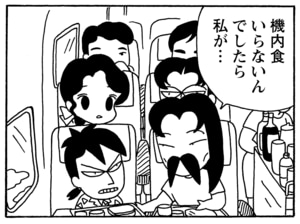 【無料漫画】毎日配信!少年アシベ(157)「さよならネパール」森下裕美/キュートなゴマフアザラシの“ゴマちゃん”をめぐる名作ギャグ4コマ 17