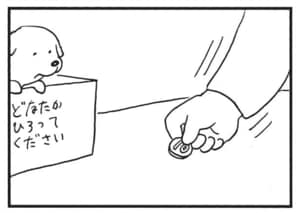 【無料漫画】かりあげクン(1838回)毎日2回配信!「捨て犬」かわいそうな小犬を前にして…/植田まさし 2