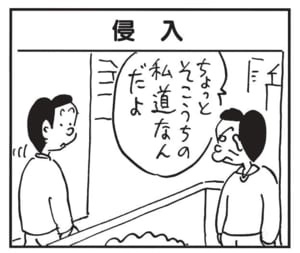 【無料漫画】かりあげクン(1433回)毎日配信!「スプリンクラー」「リフティング」ブログが炎上、一体どうする?/植田まさし 13