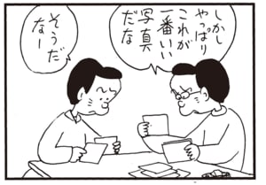 しかしやっぱりこれが一番いい写真だな　そうだなー