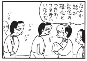 【無料漫画】かりあげクン(1555回)毎日配信!「音」「あやとり」鳴り響いた大きな音の正体/植田まさし 16