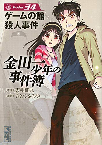 『SLAM DUNK』が3位！ “1億部超え”漫画の中で「一番面白いと思う漫画」ランキングの画像015