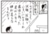 【無料漫画】かりあげクン（1948回）毎日2回配信！「受験生」講師の叱咤激励を真に受けて…／植田まさし