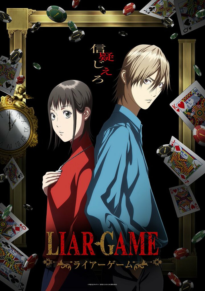アニメ『LIAR GAME』第5話、ドラマ版未登場「クール美女」まさかの正体に視聴者騒然　「え、どちら様…？」 