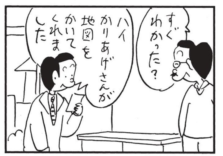 すぐわかった？　ハイ かりあげさんが地図をかいてくれました