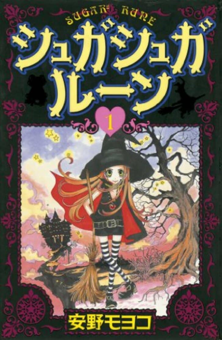 安野モヨコ『シュガシュガルーン』にPEACH-PIT『しゅごキャラ!』も…“大人向け作品”が多い漫画家が手掛けた“少女漫画”3選の画像