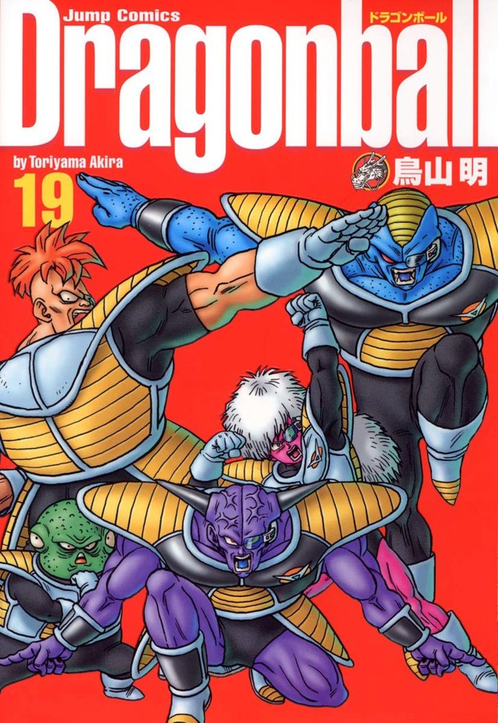 2位は Dragon Ball ギニュー特戦隊の能力 漫画 アニメで 定番の特殊能力 実生活で一番欲しいのは ふたまん