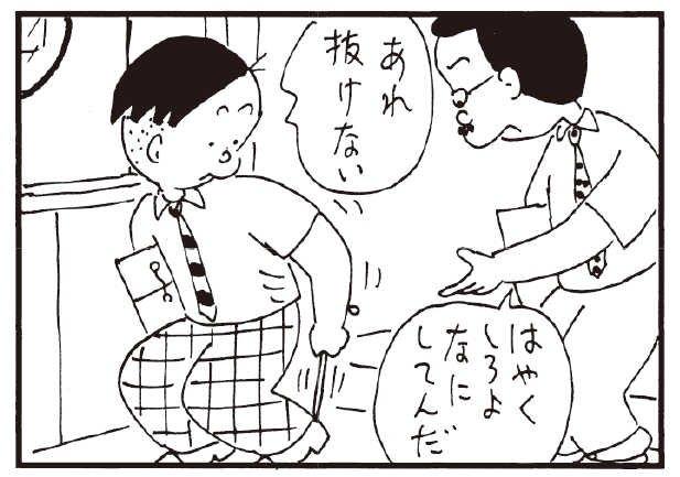 あれ抜けない はやくしろよなにしてんだ