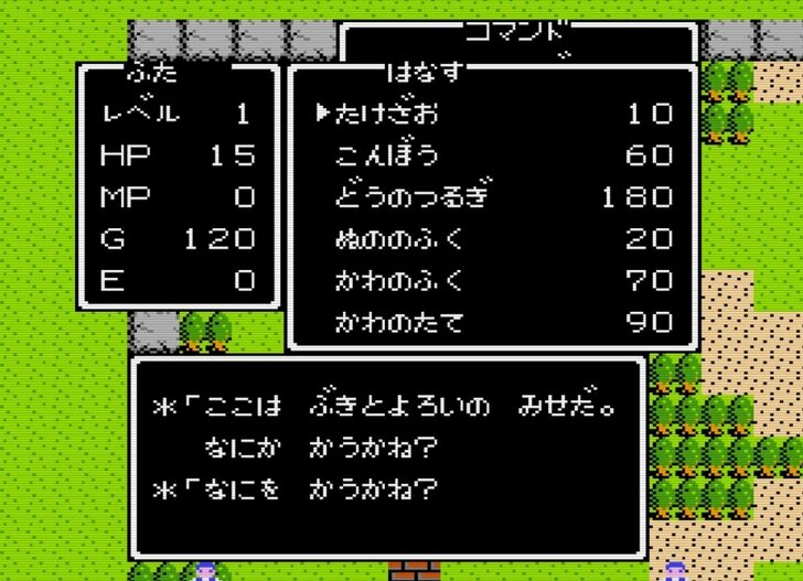 まもなく35周年！ 意外と忘れがちなファミコン版「ドラゴンクエストの知識」5選の画像003