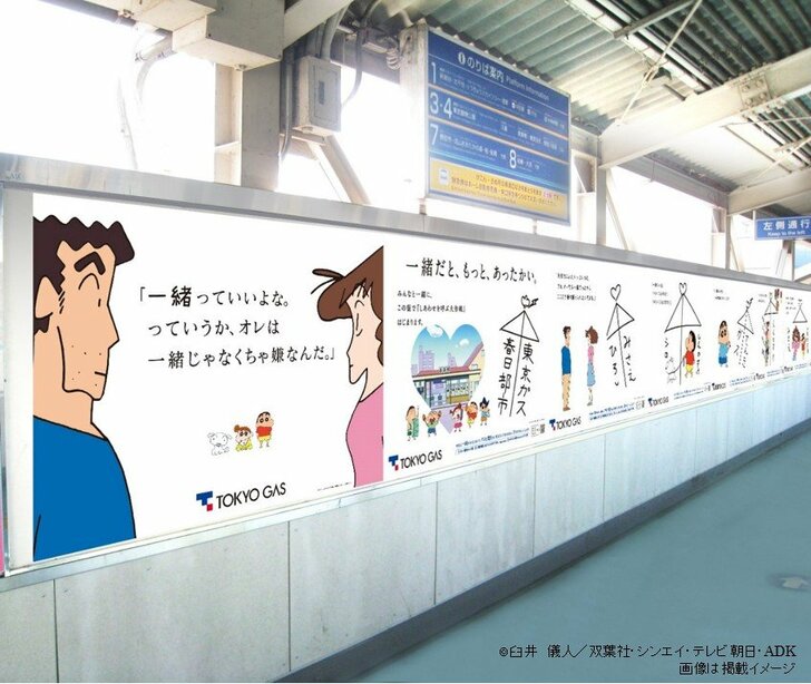 野原ひろし「オレは一緒じゃなくちゃ嫌なんだ」『クレヨンしんちゃん』“泣ける広告”が再登場！の画像003