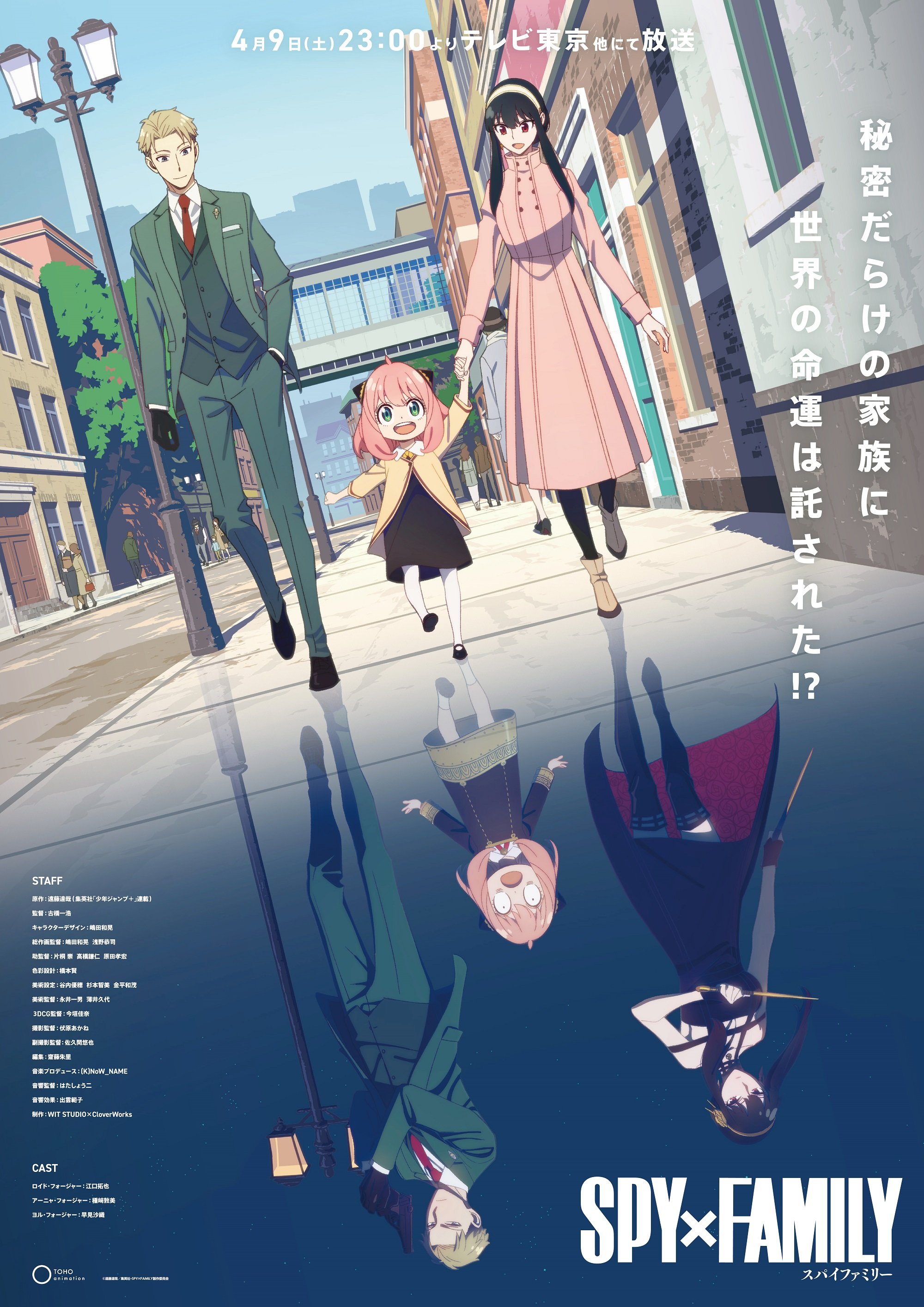 Spy Family 東京リベンジャーズ Official髭男dismはなぜアニメにハマるのか 作品世界を表現する歌詞とメロディの妙 ふたまん