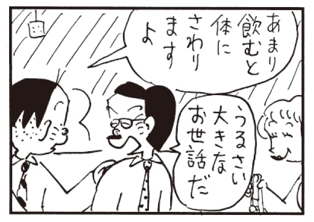 植田まさし フリテンくん かりあげクン まさし君 すっから母さん