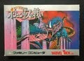 『ポートピア』に『ファザナドゥ』今振り返るファミコンの“箱”の素晴らしさ、フジタが選ぶ最高の１本はこれだ！の画像010