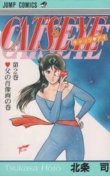 週刊少年サンデー ふたまん