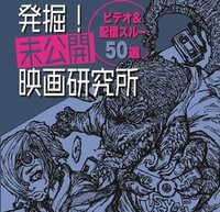 バフィー吉川
