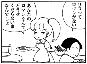 【無料漫画】毎日配信！少年アシベ（90）「今年のバレンタイン」森下裕美／キュートなゴマフアザラシの“ゴマちゃん”をめぐる名作ギャグ4コマ 9