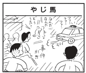 【無料漫画】かりあげクン(1502回)毎日配信!「朝メシ前」「やじ馬」朝食前にいつもする軽い運動/植田まさし 5