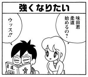 【無料漫画】毎日配信！少年アシベ（124）「スポーツの秋」森下裕美／キュートなゴマフアザラシの“ゴマちゃん”をめぐる名作ギャグ4コマ 22