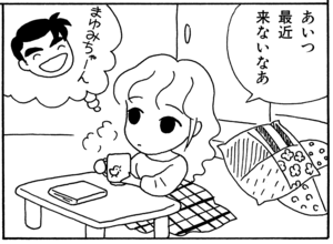 【無料漫画】毎日配信！少年アシベ（20）「眠れない夜に…」森下裕美／キュートなゴマフアザラシの“ゴマちゃん”をめぐる名作ギャグ4コマ 14