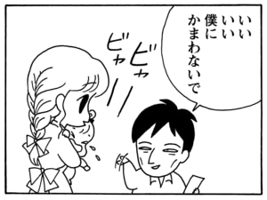 いいいい僕にかまわないで