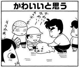 【無料漫画】毎日配信!少年アシベ(172)素敵な女性になりたくて「いつか私も」キュートな“ゴマちゃん”をめぐる名作4コマ/森下裕美 18