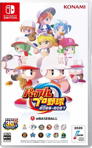 パワプロ最新作「栄冠ナイン」が「歴代最高」といえる面白さだった理由　ファンにこそ味わってほしい新要素の画像