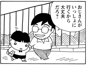 【無料漫画】毎日配信！少年アシベ（52）「アシベの誕生日」森下裕美／キュートなゴマフアザラシの“ゴマちゃん”をめぐる名作ギャグ4コマ 35