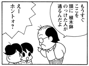 【無料漫画】毎日配信！少年アシベ（91）「レッスン」森下裕美／キュートなゴマフアザラシの“ゴマちゃん”をめぐる名作ギャグ4コマ 11