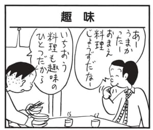 【無料漫画】かりあげクン(1454回)毎日配信!「マニキュア」「ジュラルミン」修正液で爪のお手入れ…?/植田まさし 9
