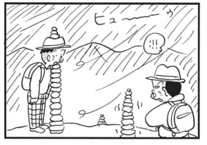 【無料漫画】かりあげクン(1513回)毎日配信!「異常気象」「お金」変な天気への対処方法/植田まさし 12