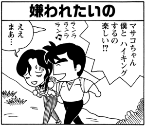 【無料漫画】毎日配信！少年アシベ（53）「あやしい人々」森下裕美／キュートなゴマフアザラシの“ゴマちゃん”をめぐる名作ギャグ4コマ 22