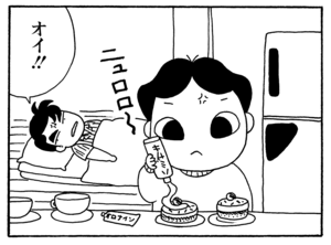 【無料漫画】毎日配信！少年アシベ（180）生まれて初めての風邪!?「鱶田がんばる」キュートな“ゴマちゃん”をめぐる名作4コマ／森下裕美 9