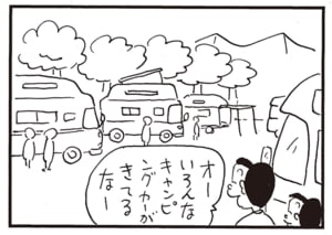 オーいろんなキャンピングカーがきてるなー