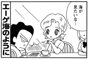 エーゲ海のように　海が見たいな…