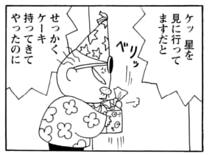 【無料漫画】毎日配信！少年アシベ（227）置いていかれた仕返しに…「山田の反逆」キュートな“ゴマちゃん”をめぐる名作4コマ／森下裕美 8